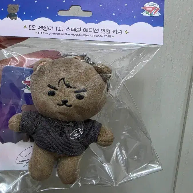 [SOLD OUT] 온세티 T1 스페셜 구마유시 키링