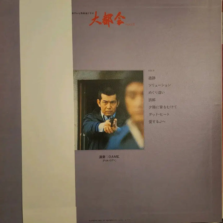 [SOLD OUT] ost 드라마 대도시PART 2 사운드 트랙 음반 LP