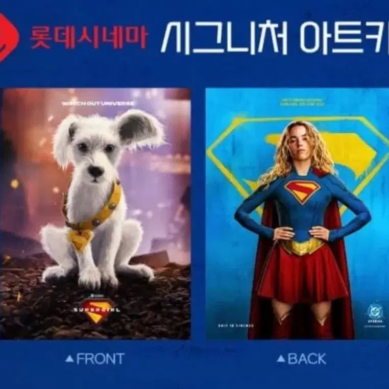 [SOLD OUT] 슈퍼걸 TTT 아트카드