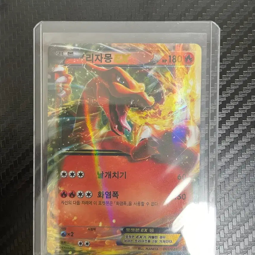 [SOLD OUT] 2014 리자몽 ex 카드