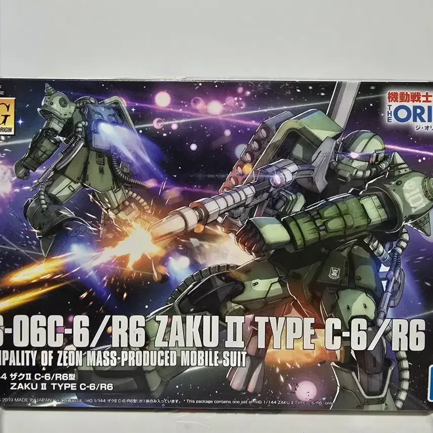 [SOLD OUT] 반다이 HG 디오리진 자쿠2 C-6  R6형