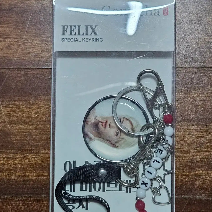 [SOLD OUT] 필릭스 공차 키링 스트레이키즈