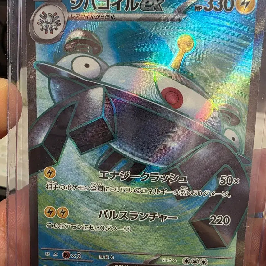 [SOLD OUT] 자포코일 EX 093/078 SR 포켓몬카드
