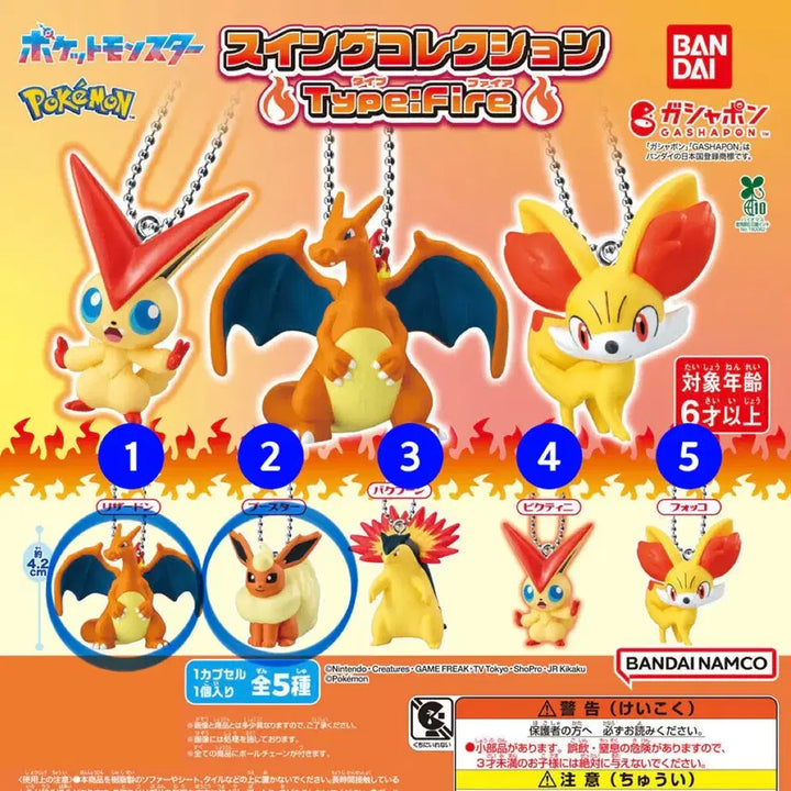 [SOLD OUT] 포켓몬스터 가챠 파이어타입 리자몽 부스터 2종 일괄