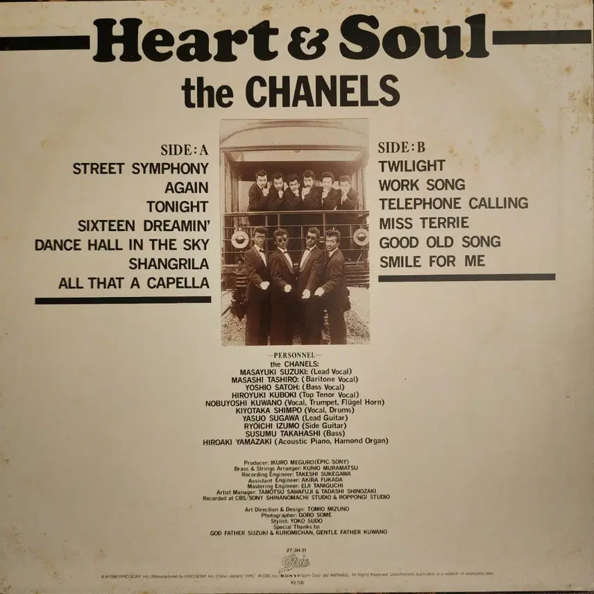 [SOLD OUT] 소울 하트 앤 소울 샤넬스  The Chanels LP