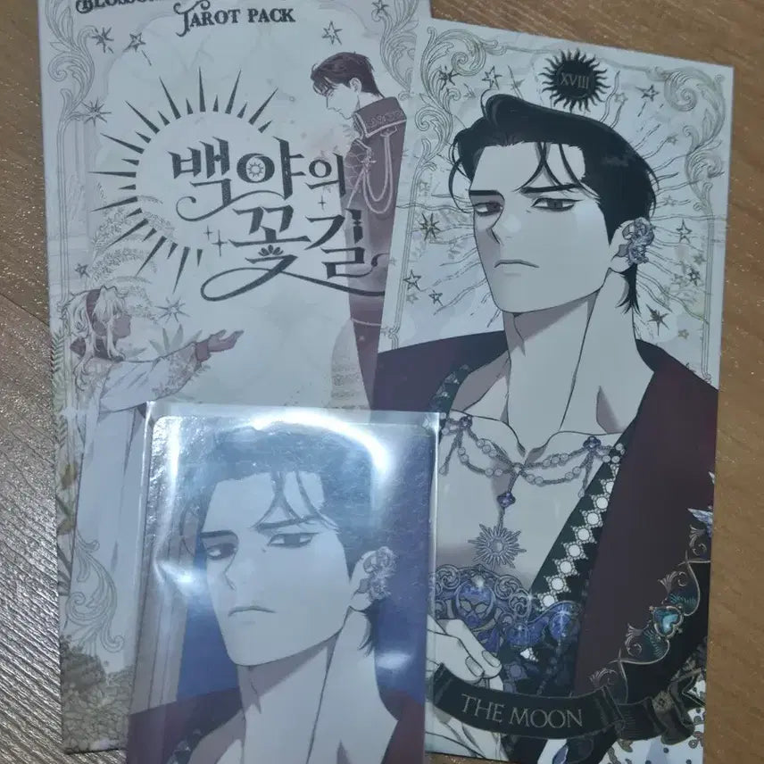 [SOLD OUT] 레봄 백야의꽃길 랜덤 타로팩 테이 원가이하 양도합니다