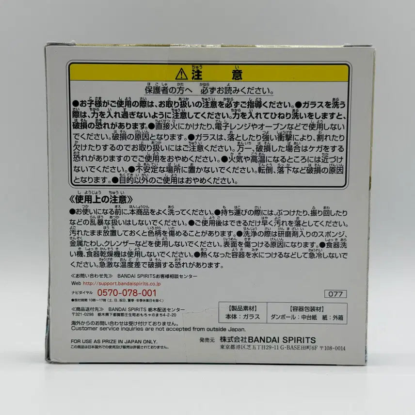 [SOLD OUT] 원피스 제일복권 F상 플레이트 미니접시 오기쿠 키쿠노죠 (171)