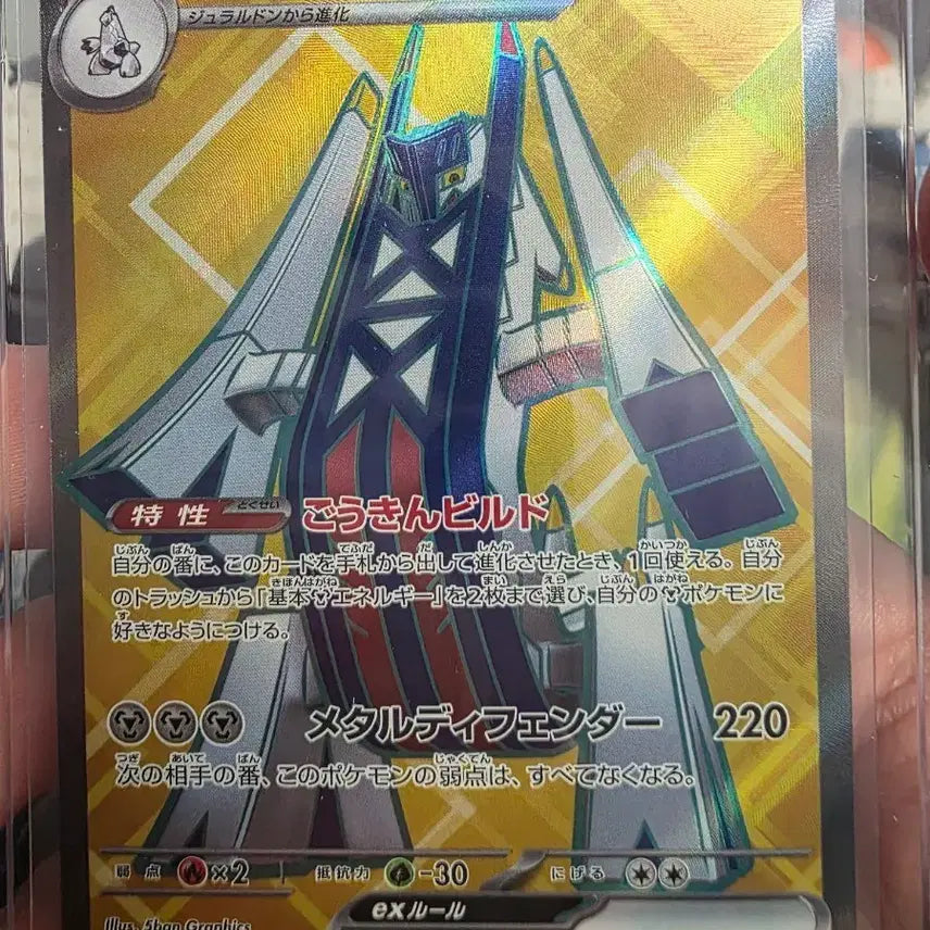 [SOLD OUT] 브리두라스 포켓몬카드 일판 EX SR 080/064