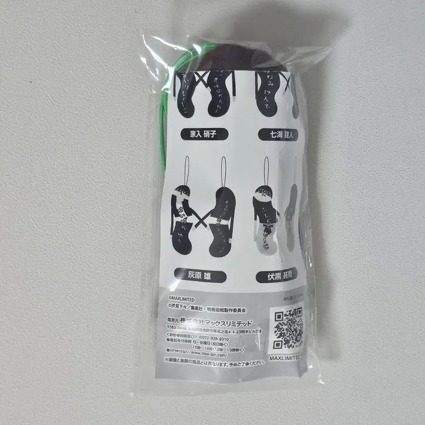 [SOLD OUT] 이에이리 쇼코 뒤틀린 녀석들 히네쿠레타