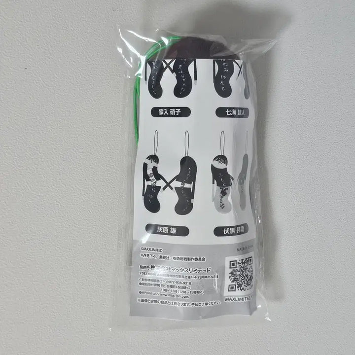 [SOLD OUT] 이에이리 쇼코 뒤틀린 녀석들 히네쿠레타