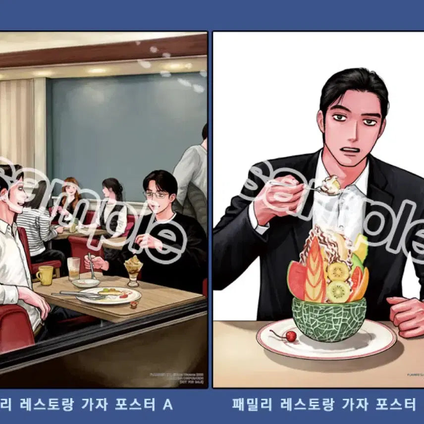 [SOLD OUT] 파미레 코믹존 특전 포스터A,B+만화책 일괄판매