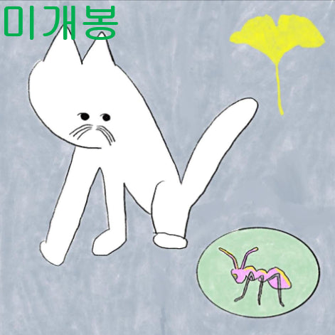 [SOLD OUT] 사뮈 (Samui) - 가을은 흐릿한 오후 (미개봉, CD)