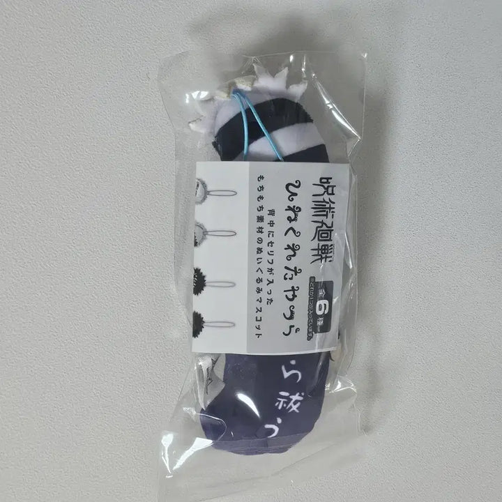 [SOLD OUT] 고죠 사토루 뒤틀린 녀석들 히네쿠레타