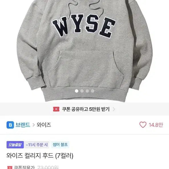 [SOLD OUT] 와이즈WYSE 후드티회색 집업아우터 여성의류옷학생교복에이블리무신사교신점퍼