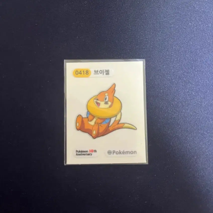 [SOLD OUT] 포켓몬스터 브이젤 띠부씰