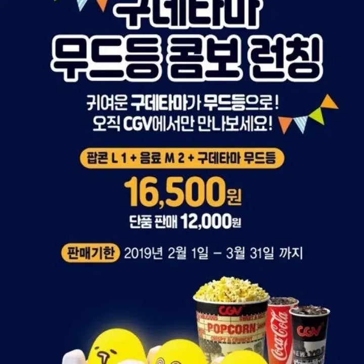 [SOLD OUT] 구데타마콜라보 인테리어 소품
