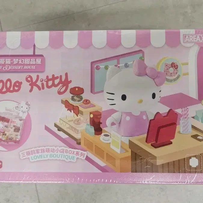[SOLD OUT] 헬로키티 베이커리 하우스