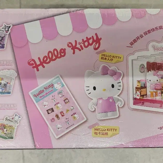 [SOLD OUT] 헬로키티 베이커리 하우스