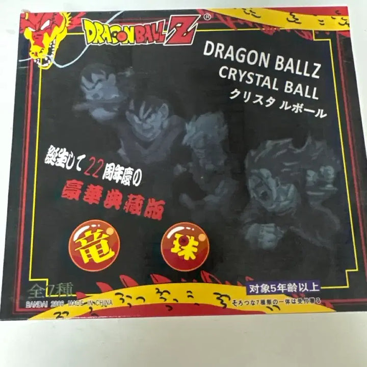 [BUNJANG] Dragon Ball Seven-Star Ball / 드래곤볼 칠성주