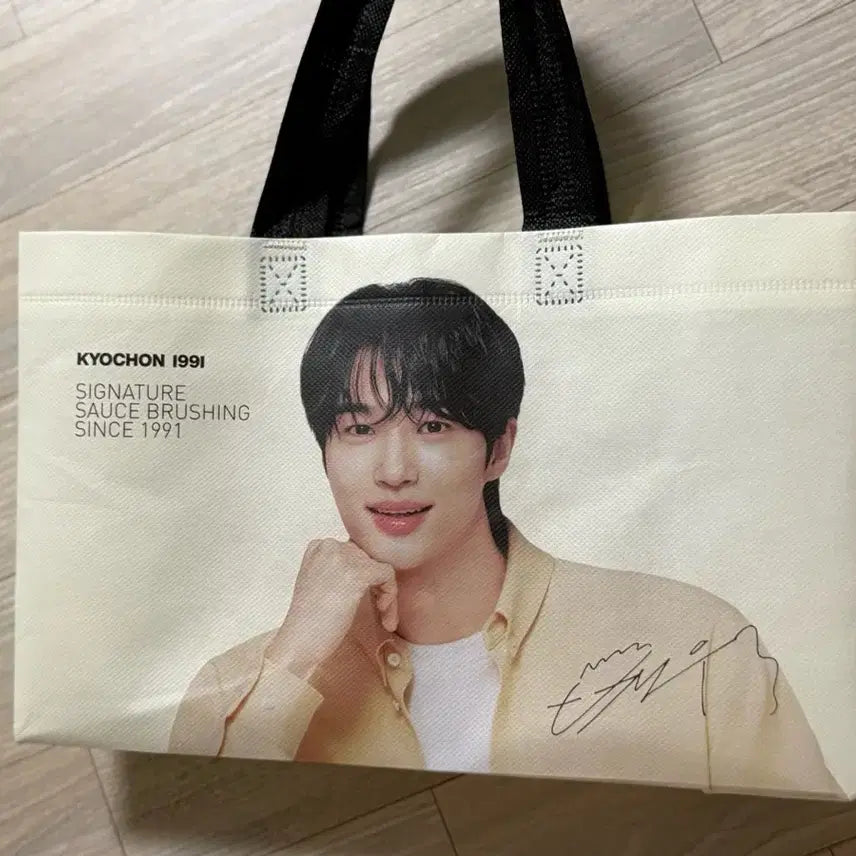 [SOLD OUT] 변우석 쇼핑백 교촌치킨 쇼핑백