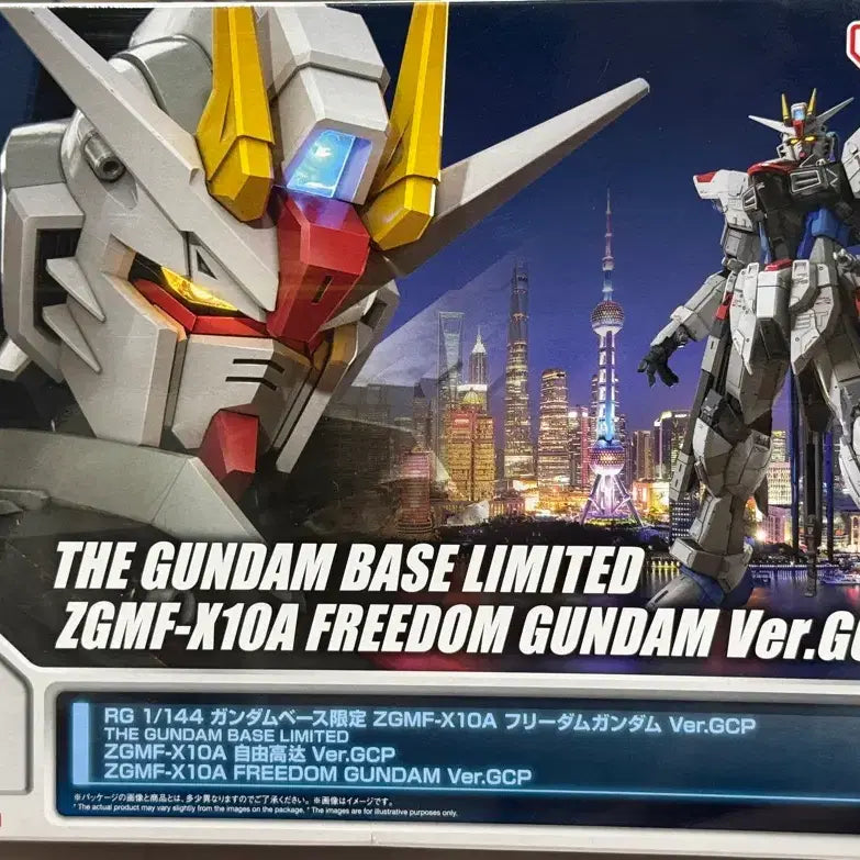 [SOLD OUT] RG 프리덤 건담 Ver.GCP [델피데칼 포함]