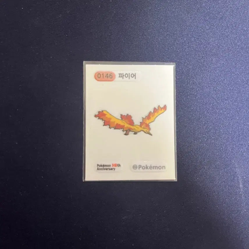 [SOLD OUT] 포켓몬스터 30주년 파이어 띠부씰