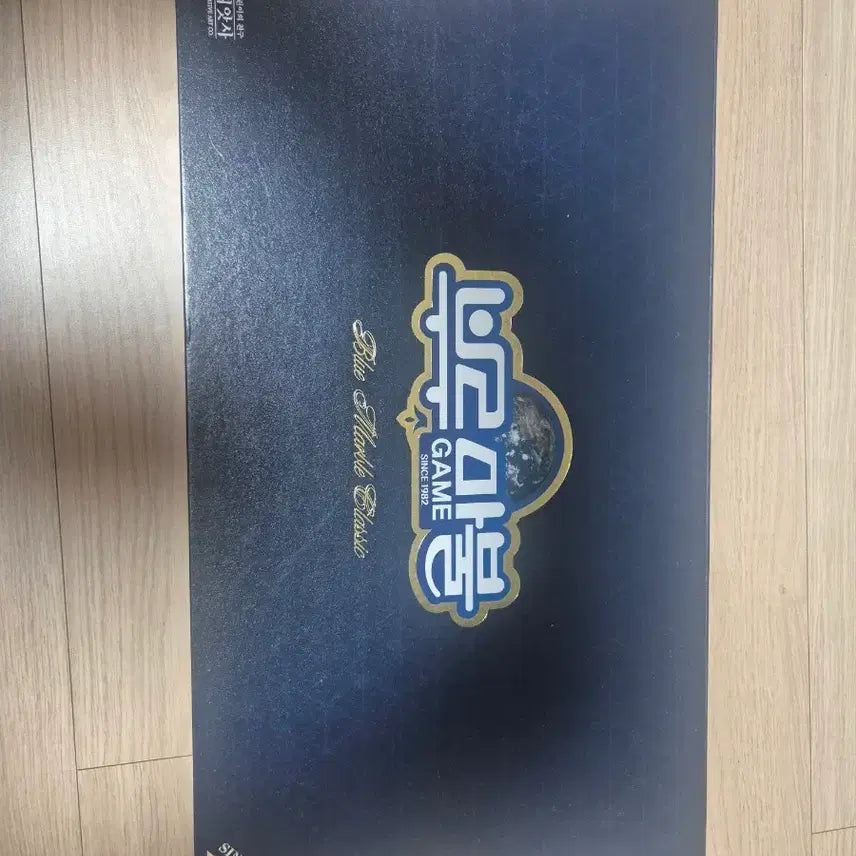 [SOLD OUT] 부루마불 블루마블 클래식 게임 박스