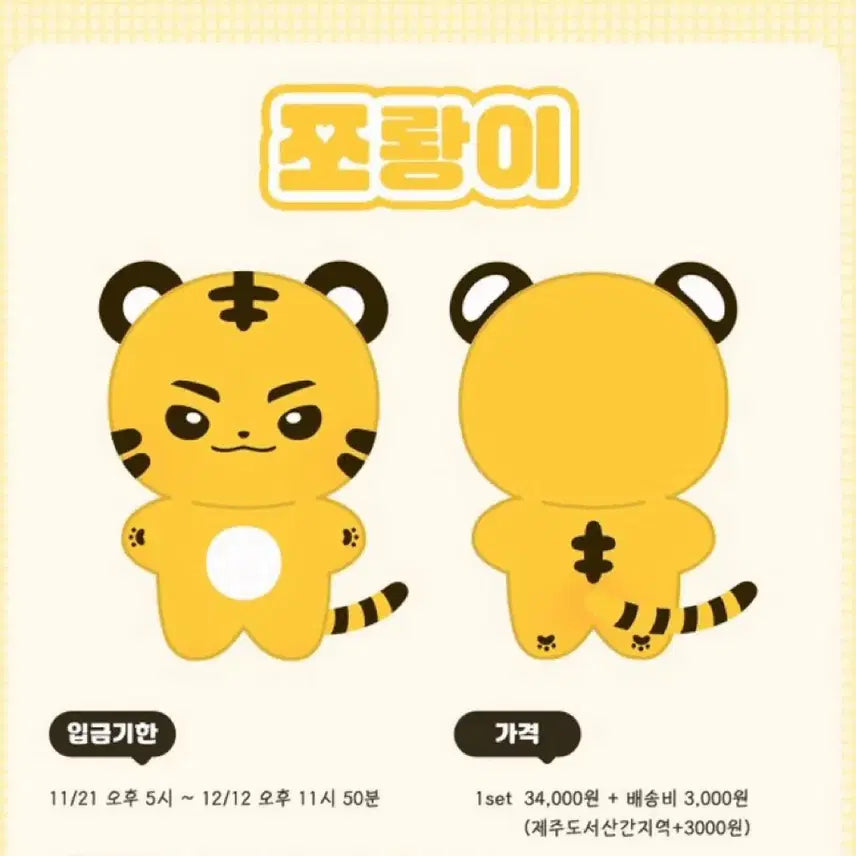 [SOLD OUT] 황건하 배우님 비공식 인형 판매