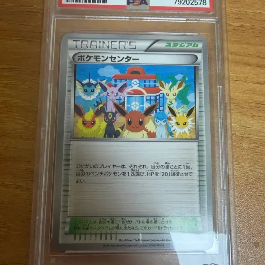 [SOLD OUT] 2012 프로모psa10