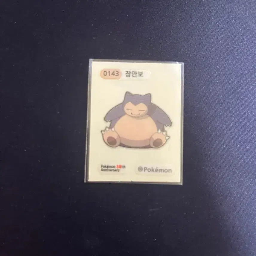 [SOLD OUT] 포켓몬스터 30주년 잠만보 띠부씰