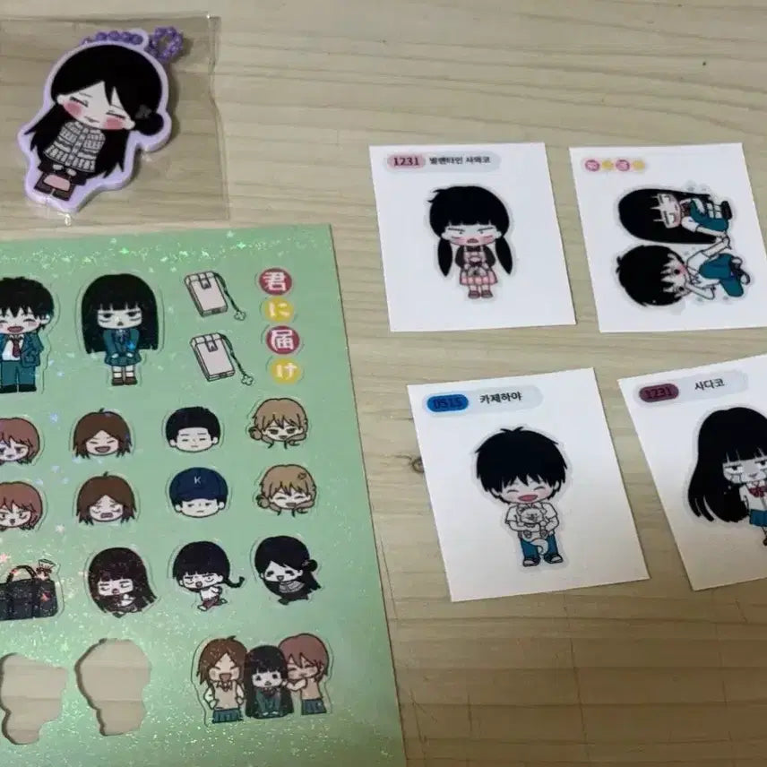 [SOLD OUT] 너에게 닿기를 오다기 스티커 키링