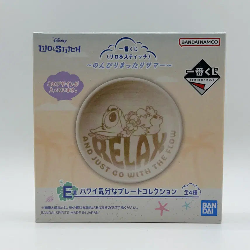 [SOLD OUT] 디즈니 릴로와스티치 제일복권 E상 하와이 컬렉션 플레이트 미니접시 스티치