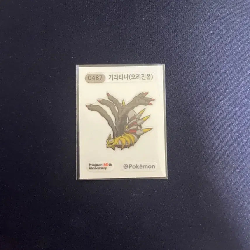 [SOLD OUT] 포켓몬스터 30주년 기라티나 띠부씰