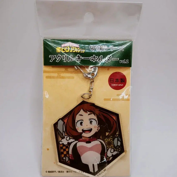 [SOLD OUT] 나의 히어로 아카데미아 우라라카 오챠코 아크릴 키링 키홀더