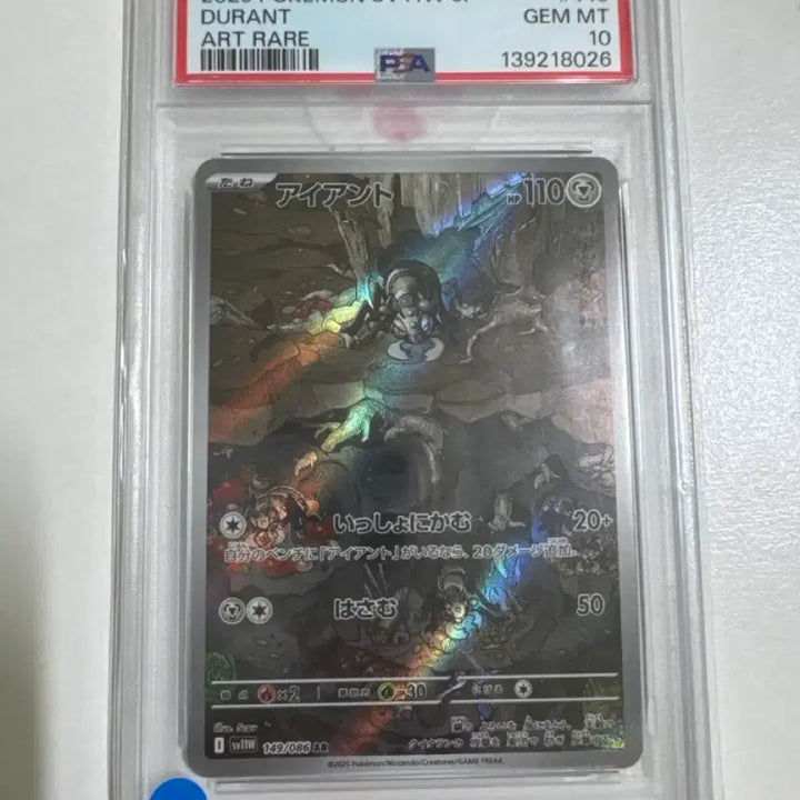 [SOLD OUT] 포켓몬 카드 아이앤트 SV11W JP 아트레어 PSA 10