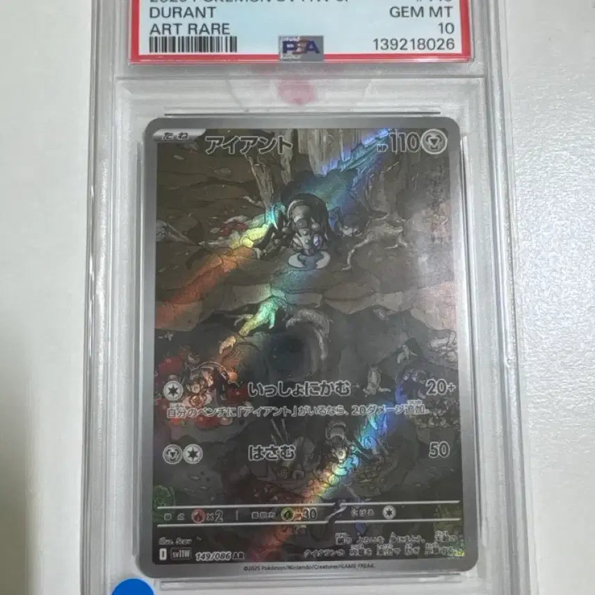 [BUNJANG] Pokemon Card Irony SV11W JP Art Rare PSA 10 / 포켓몬 카드 아이앤트 SV11W JP 아트레어 PSA 10
