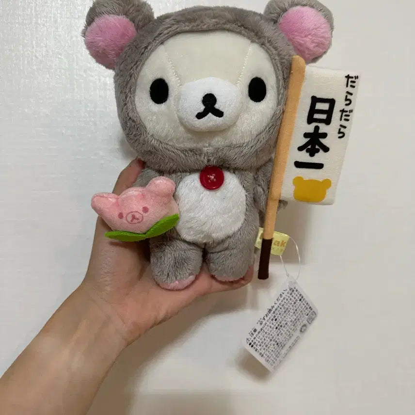 [SOLD OUT] 산엑스 리락쿠마 코리락쿠마 원숭이 인형