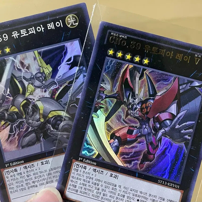 [BUNJANG] Yu-Gi-Oh! CNo.39 Utopia Ray &amp; Utopia Ray V 1st Edition Holo Bundle Set / 유희왕카드 1st 유토피아레이, 유토피아레이V 일괄