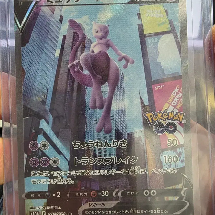 [SOLD OUT] 포켓몬 카드 뮤츠 V 074/071 SR 특일 포켓몬고 일판