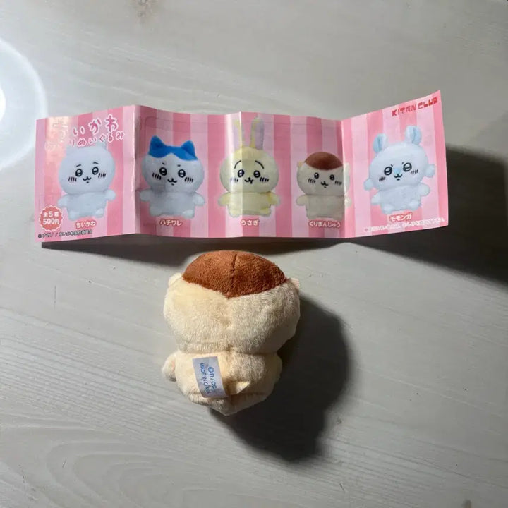 [SOLD OUT] 쿠리만쥬 앉은 누이 치이카와 하치와레 인형 키링