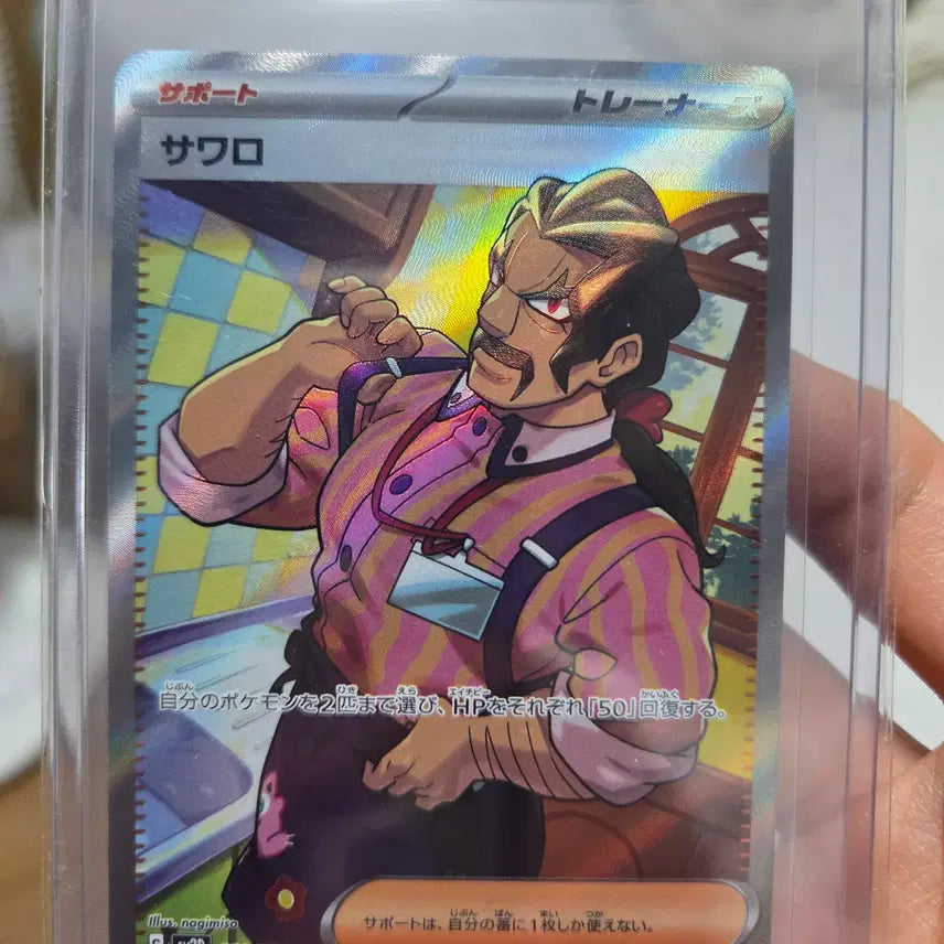 [SOLD OUT] 포켓몬카드 일판 SR, UR 최저가 처분합니다.