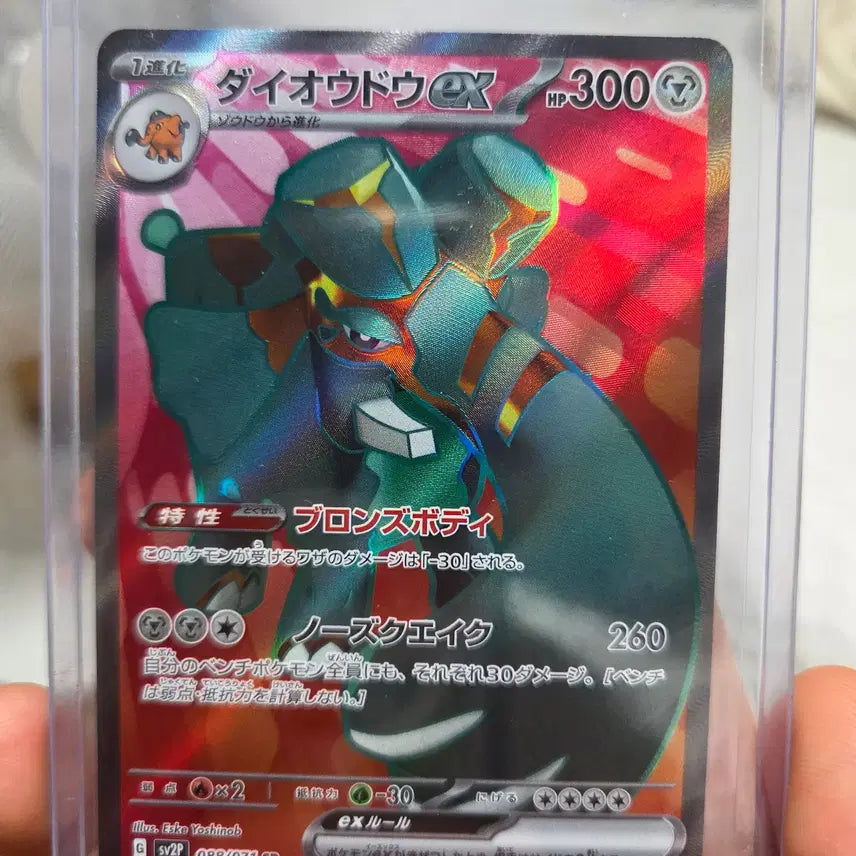 [SOLD OUT] 포켓몬카드 일판 SR, UR 최저가 처분합니다.