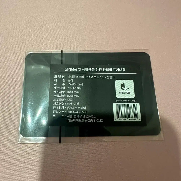 [SOLD OUT] 메이플스토리 진힐라 포토카드