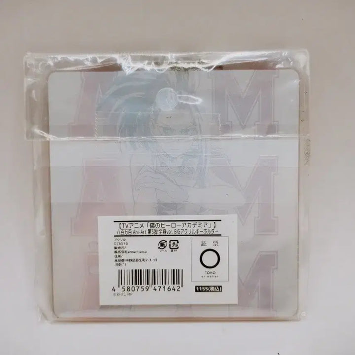 [BUNJANG] My Hero Academia Yaoyorozu Momo Full Body Acrylic Keyring / 나의 히어로 아카데미아 야오요로즈 모모 전신 아크릴 키링 키홀더