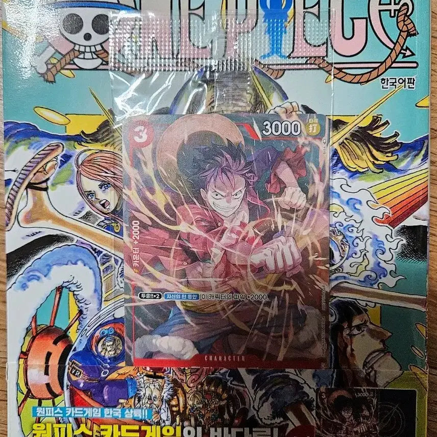 [BUNJANG] One Piece Volume 108 Luffy Promo Card Included / 원피스 108권 &amp; 특전 루피 프로모 카드