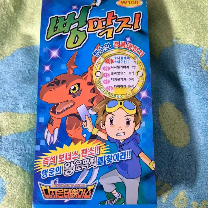 [SOLD OUT] 고전 문구 디지몬 테이머즈 뻥딱지