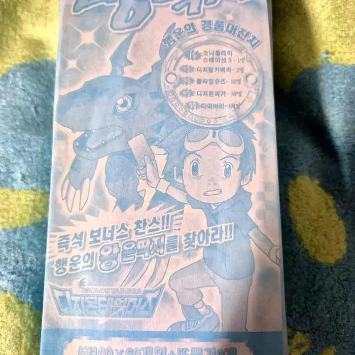 [SOLD OUT] 고전 문구 디지몬 테이머즈 뻥딱지