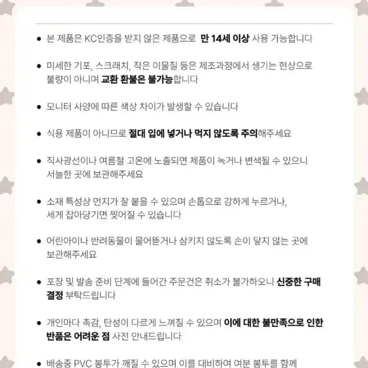 [SOLD OUT] Maorong 마오롱 딸기케이크 수제 말랑이