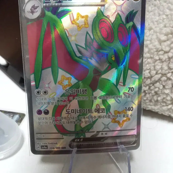 [SOLD OUT] 포켓몬 카드 1진화 음번 EX 334/190 SSR 이로치