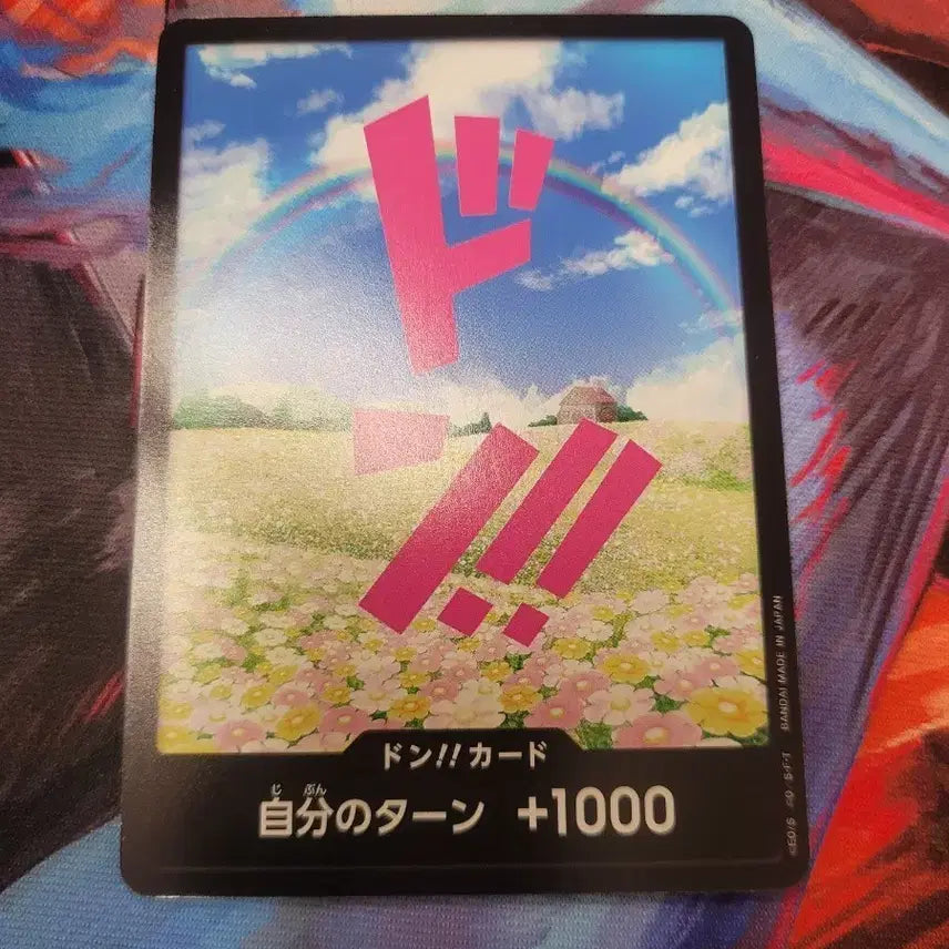 [SOLD OUT] 원피스 카드 일판 +1000